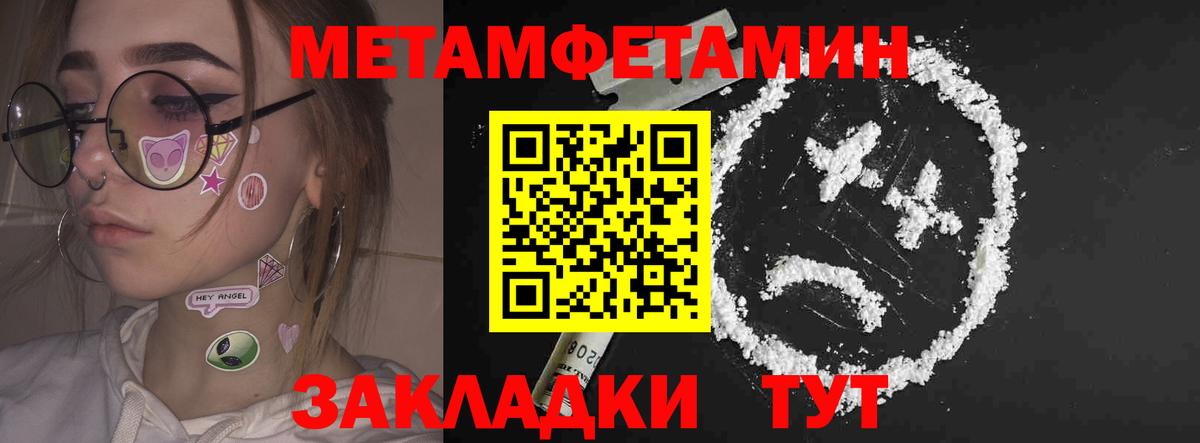 Амфетамин Розовый  Amphetamine  Амфетамин  Вход с VPN  Гурьевск 