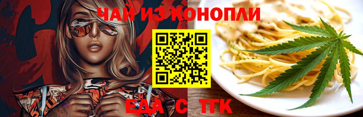 Canna-Cookies марихуана  Вход с VPN  Гурьевск 