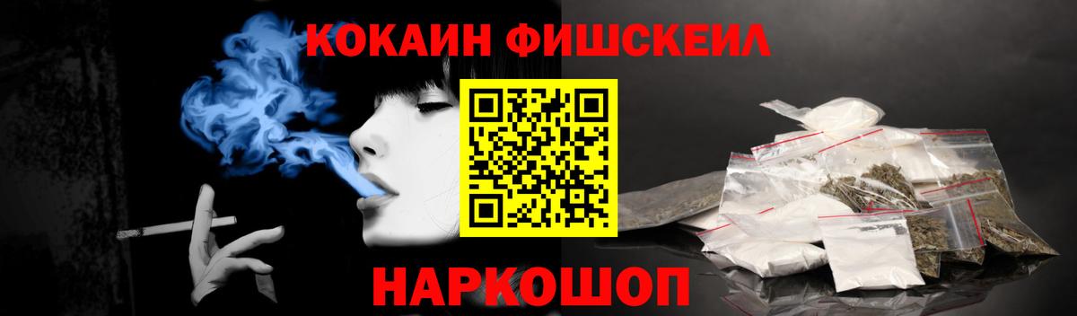 Кокаин 97% Гурьевск