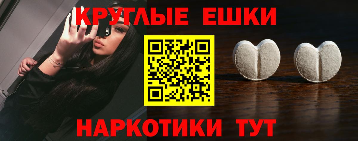 ЭКСТАЗИ круглые  Ecstasy 99%  Гурьевск  Вход с VPN 