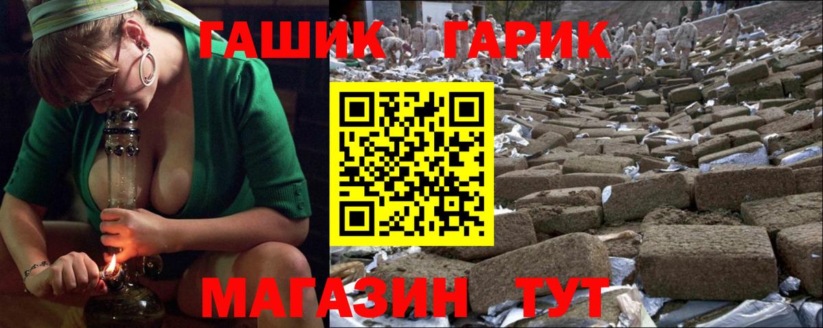 ГАШИШ хэш  цены наркотик  Вход с VPN  Гашиш  Гурьевск  Гашиш Premium 
