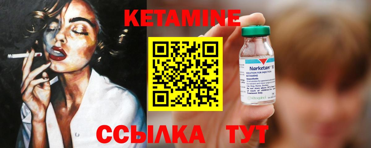 Кетамин VHQ  Вход с VPN  Гурьевск  КЕТАМИН VHQ 