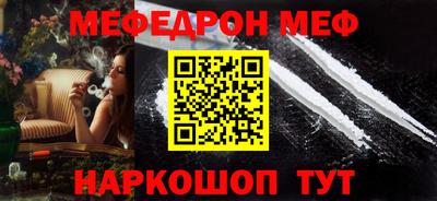 эйфоретик Железноводск