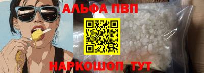 альфа пвп Ивантеевка