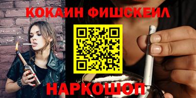 наркотики Железногорск