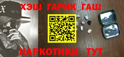 наркотики Железногорск