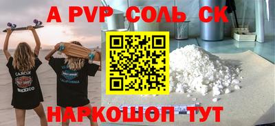 альфа пвп Ивантеевка