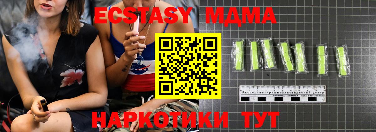 МДМА Molly  МДМА кристаллы  Вход с VPN  Гурьевск 