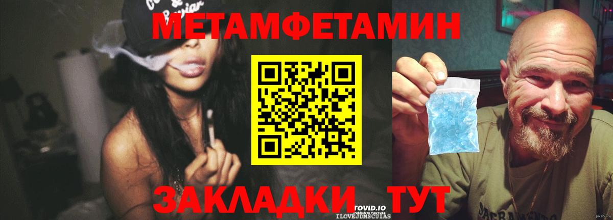 Гурьевск  Метамфетамин винт  Вход с VPN  Метамфетамин винт 
