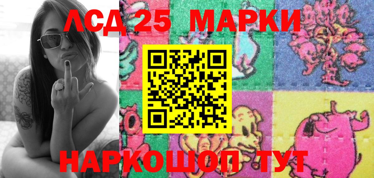Наркотические марки 1,8мг Гурьевск