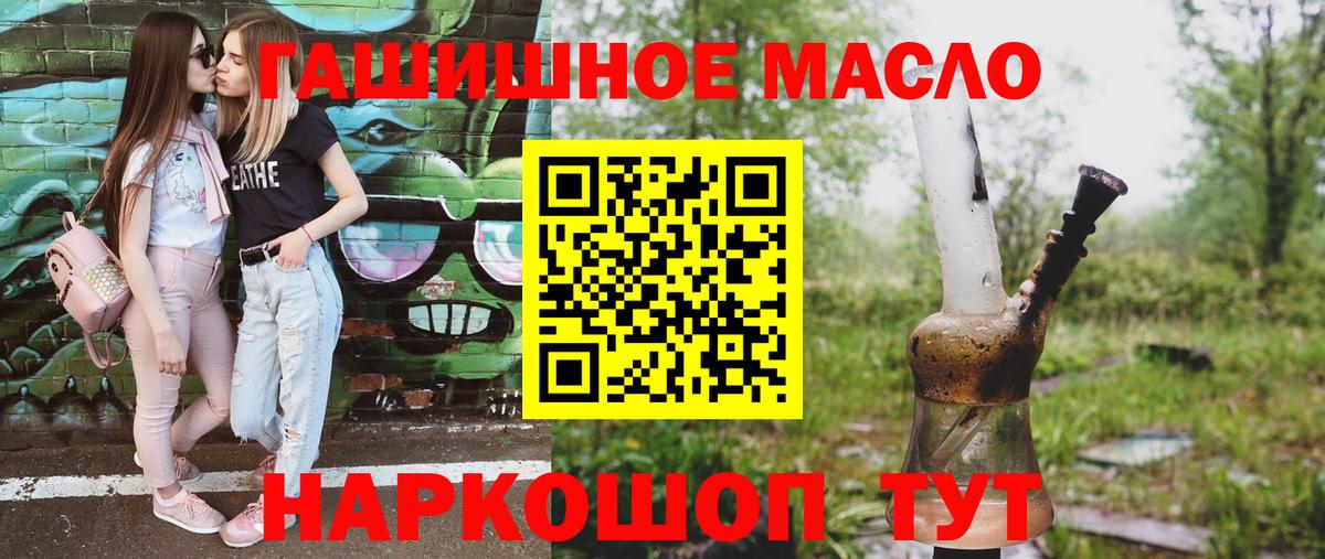 ТГК жижа  Вход с VPN  Гурьевск  ТГК THC oil 