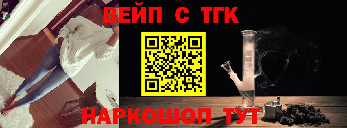 Дистиллят ТГК вейп Гурьевск