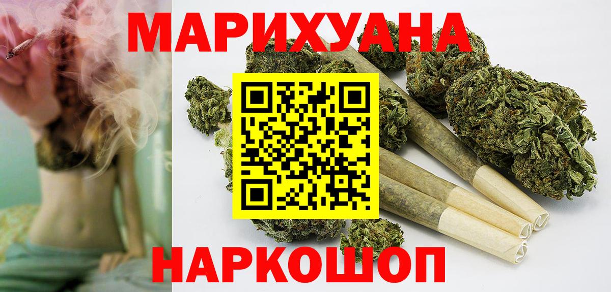 МАРИХУАНА OG Kush Гурьевск